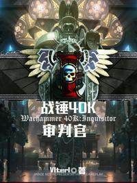 谍战:我在敌营十八年