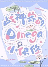 战神家的小佛修