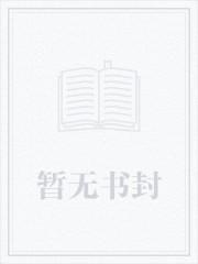 七零大厂美人，改造反派崽暴富