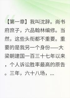 我告状告了三年，满朝文武见我绕道走