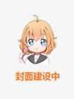 爱你成殇